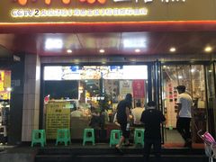 门面-小门坎三合鱼(总店)