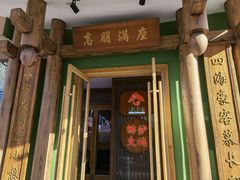 -沸炉重庆老火锅(军事博物馆店)