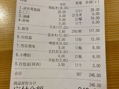 -袁记串串香(人民公园店)