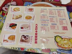 -甜心妈妈·榴莲星级糖水(北京路总店)