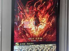-星轶IMAX影城(九亭U天地旗舰店)