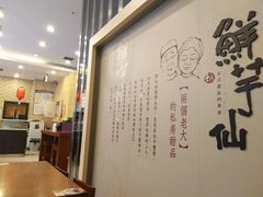 -鲜芋仙(高新万达广场店)