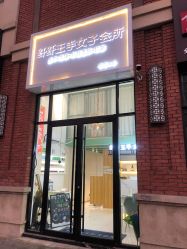 -纤纤玉手美甲美睫美容