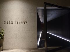 -wann lounge 低温慢煮牛排·清吧