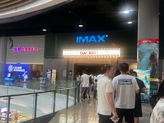 -CGV影城(东港IMAX店)