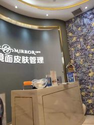 大堂-镜面皮肤管理