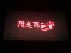 -大光明电影院(南京西路店)