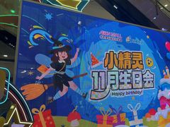 -鑫嘉汇购物中心