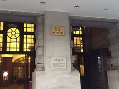 QQ截图20150315104838-上海浦江饭店