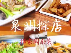 -临家闽南菜(宝洲路店)
