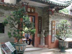 门面-东莞市可园博物馆