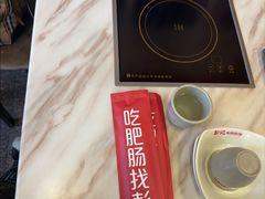 -彭记铁锅肥肠(东四总店)