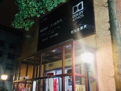 -万达影城(银兴菲林店)