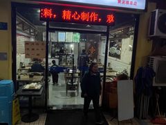 -包面西施(黄泥磅总店)