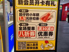 -超级鸡车(曹杨路店)