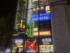 -五马集·海鲜·温州大牌档(黑金冠五马街十字路口店)