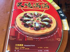 -Mr.Pizza米斯特比萨(苏州平江万达广场店)
