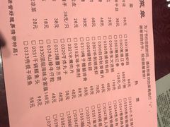 菜单-老边饺子馆(中街店)