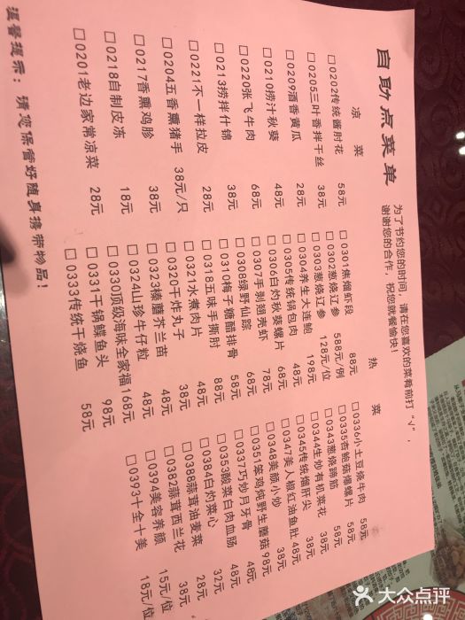 老边饺子馆(中街店)菜单图片
