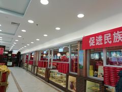 -芦庄子桂顺斋(和平路总店)