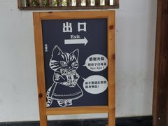 -东方艺术博物馆