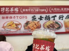 -孖记茶档·热腾茶餐(乐峰店)