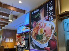 -阿香米线(凯德广场.1818店)