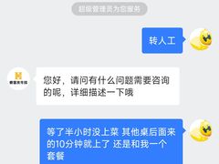 -豪客来牛排(海沧阿罗海店)