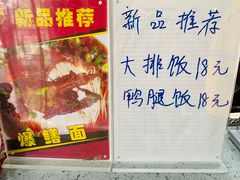 -东吴面馆(中央景城店)