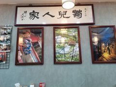 -菊儿人家·北京胡同菜(南锣鼓巷店)