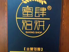 -蜜肆动物奶油蛋糕·个性定制·下午茶甜品
