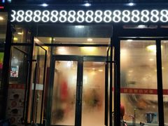 门面-就这家旋转小火锅(西安路罗斯福店)