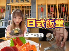 -赤稻·日式料理(禅城店)