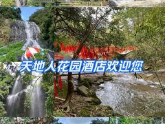 -梅州天地人花园酒店(梅县人民广场店)