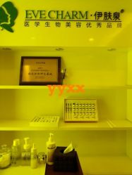 -Yestar杭州艺星医疗美容医院