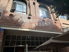 -佐敦面包铺·JORDAN BAKERY