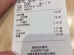 账单-满记甜品(巴黎春天宝山店)