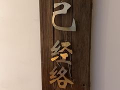 -龙湖西安曲江天街