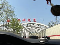 -天鹅湖体育公园