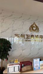 -苏州卫康美容医院