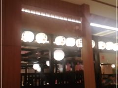 -大江户·温泉洗浴(浑南店)