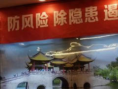 -玉华台饭庄(裕中西里小区店)