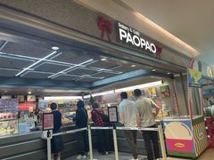 -PAOPAO Bakery&Café(港汇店)