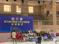 -冠军冰场(环球中心店)