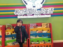 -易贝乐成长中心(三林中心)