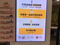 -麦当劳(番禺信联大厦店)