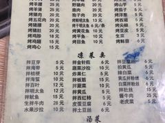 -平山城鑫烧烤(建国楼店)