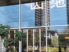 -SAANCI山池咖啡(海上世界文化艺术中心店)