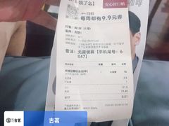 账单-古茗(下城香积寺路店)