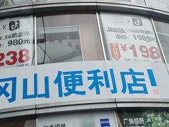 -青山良镜(中国丹阳国际眼镜城店)